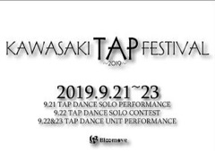 川崎タップフェスティバル